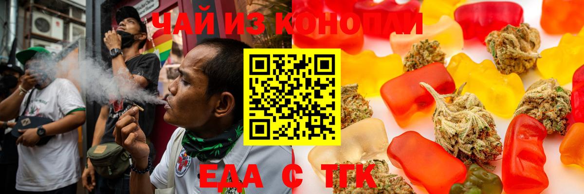 Менделеевск  Еда ТГК марихуана  Вход с VPN 