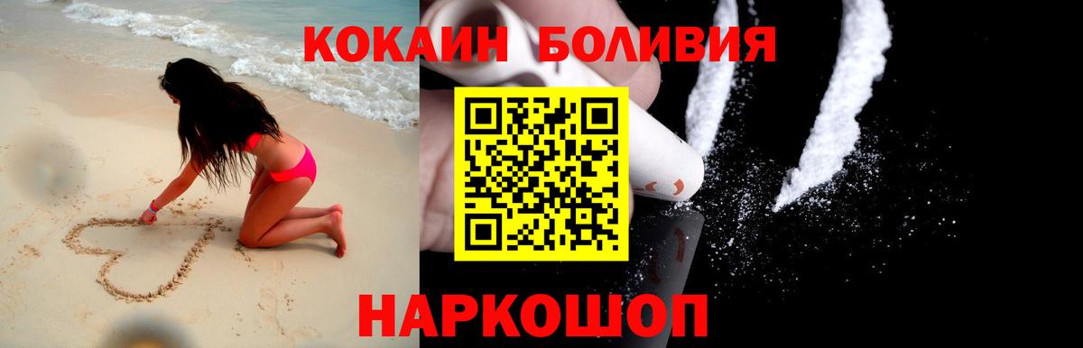 Менделеевск  COCAIN 98%  Вход с VPN  Кокаин FishScale 