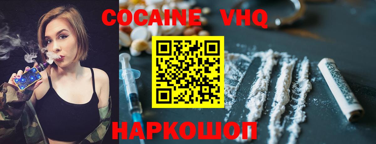 Cocaine FishScale Менделеевск