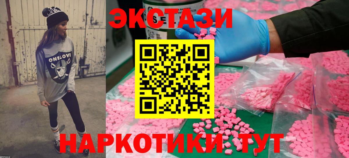 это какой сайт  Вход с VPN  закладка  Ecstasy TESLA  Менделеевск  ЭКСТАЗИ 