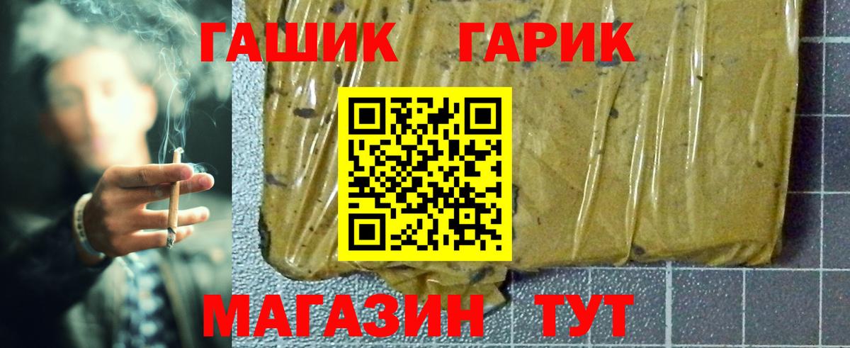купить наркотик  ГАШИШ индика сатива  Вход с VPN  Гашиш 40% ТГК  Менделеевск 