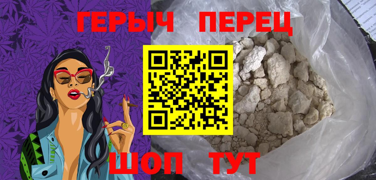 Менделеевск  ГЕРОИН гречка  Вход с VPN 