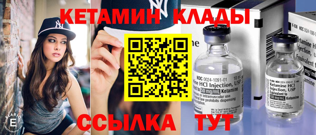 Кетамин ketamine  Вход с VPN  mega ссылки  Менделеевск 