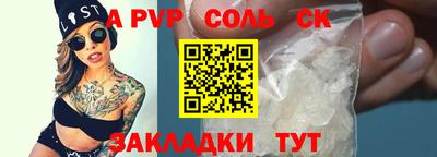 спайс Заводоуковск