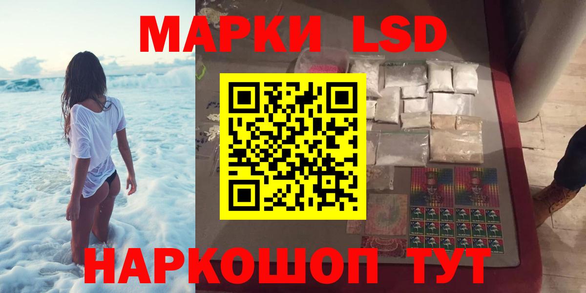 LSD-25 экстази кислота Менделеевск