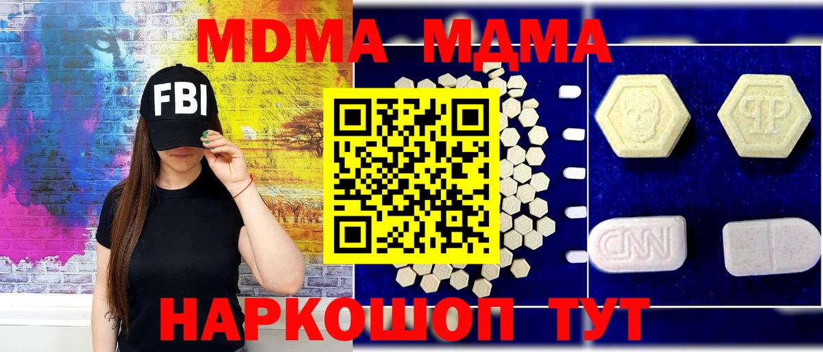 МДМА crystal Менделеевск
