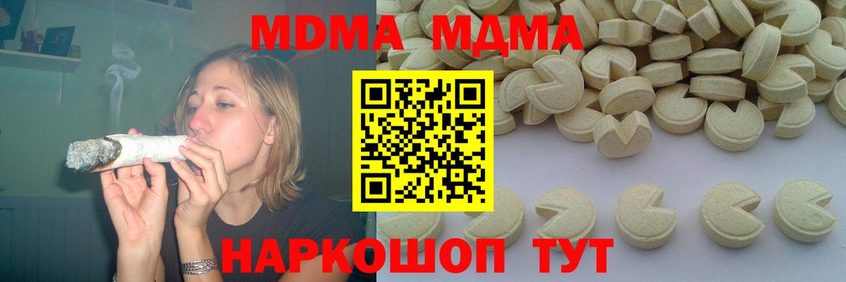 МДМА молли  MDMA  Менделеевск  Вход с VPN  МДМА молли 
