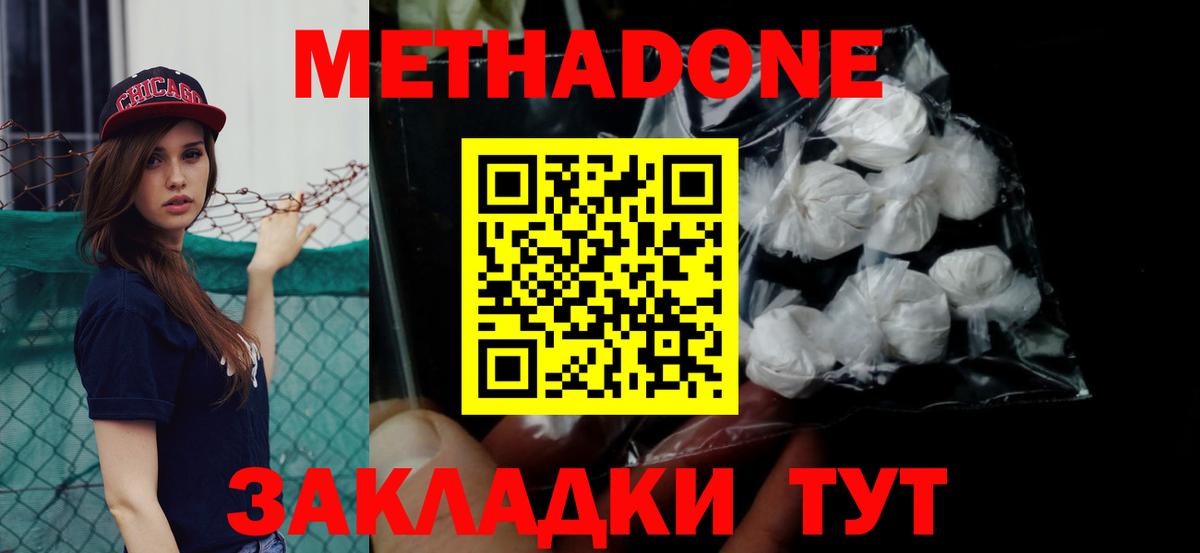 Менделеевск  МЕТАДОН мёд  Вход с VPN  МЕТАДОН мёд 