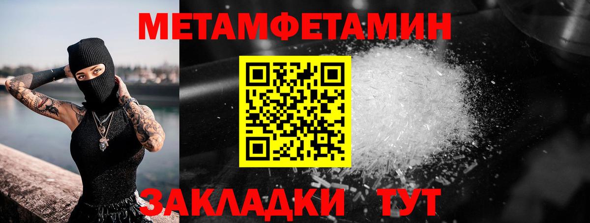 Первитин Декстрометамфетамин 99.9%  Первитин Декстрометамфетамин 99.9%  Вход с VPN  Менделеевск 
