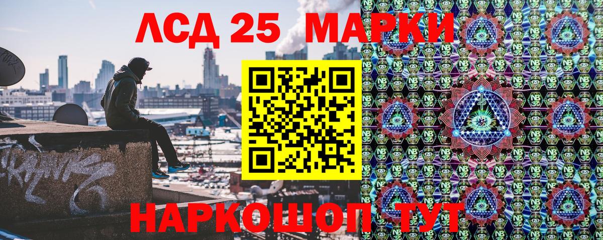 Марки 25I-NBOMe 1500мкг Менделеевск