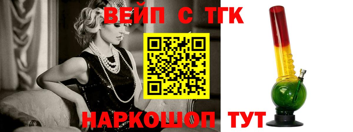 Дистиллят ТГК концентрат  Вход с VPN  Менделеевск  Дистиллят ТГК гашишное масло 
